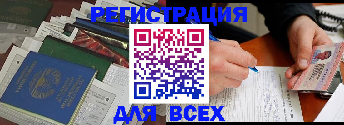 прописка поиск в Мыски