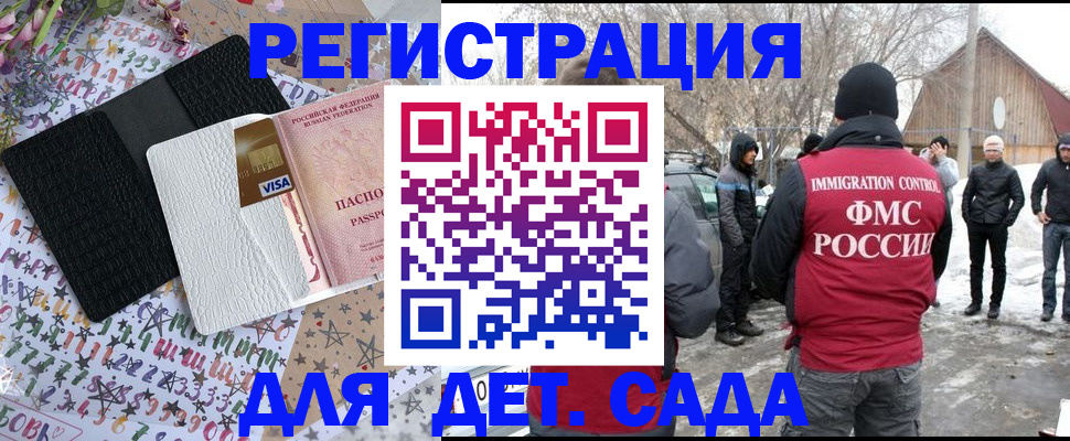 прописка законно в Мыски